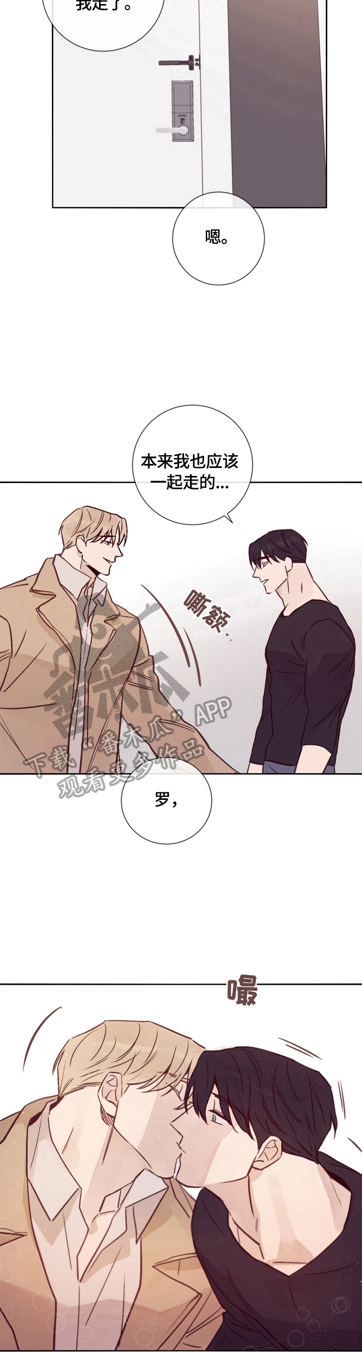 《失踪案件》第25章安慰 第14页