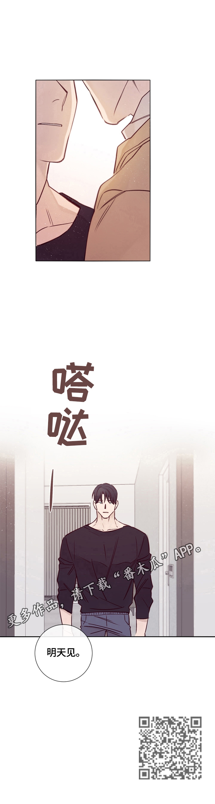 《失踪案件》第25章安慰 第15页