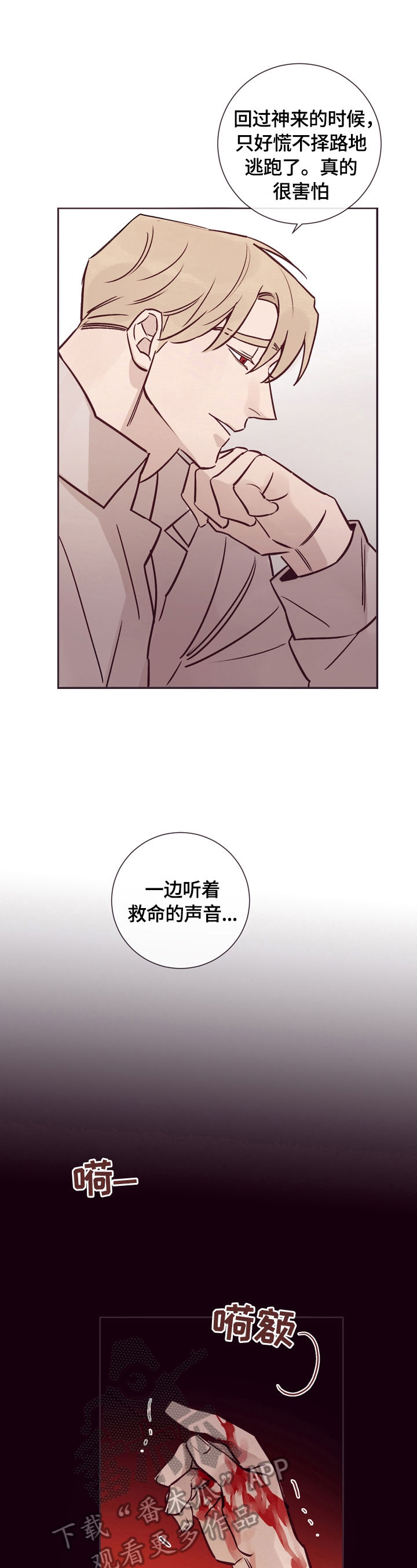 《失踪案件》第25章安慰 第7页