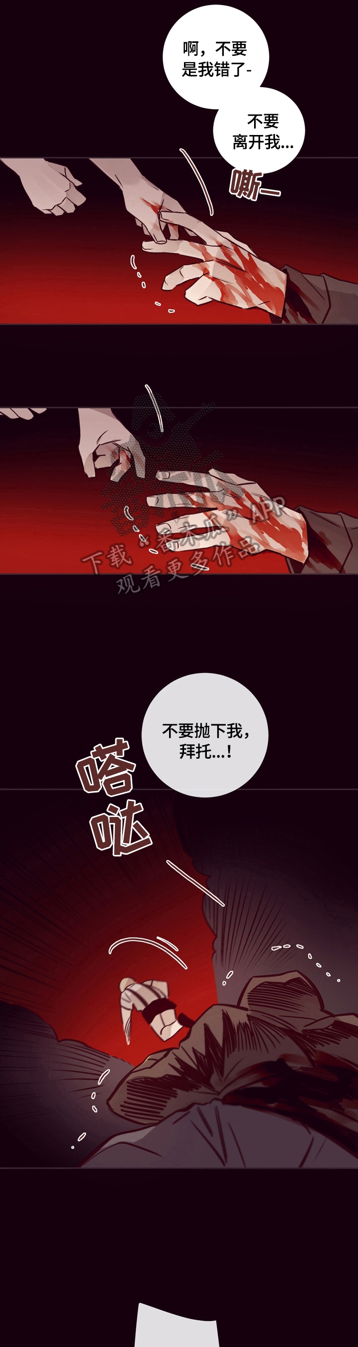 《失踪案件》第25章安慰 第9页
