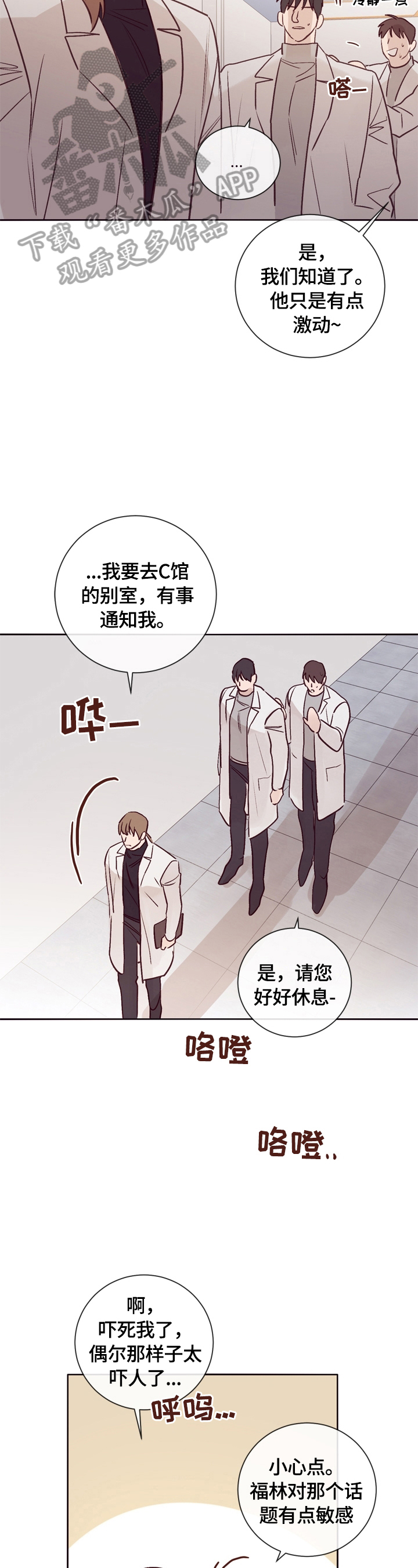 《失踪案件》第20章看望 第10页