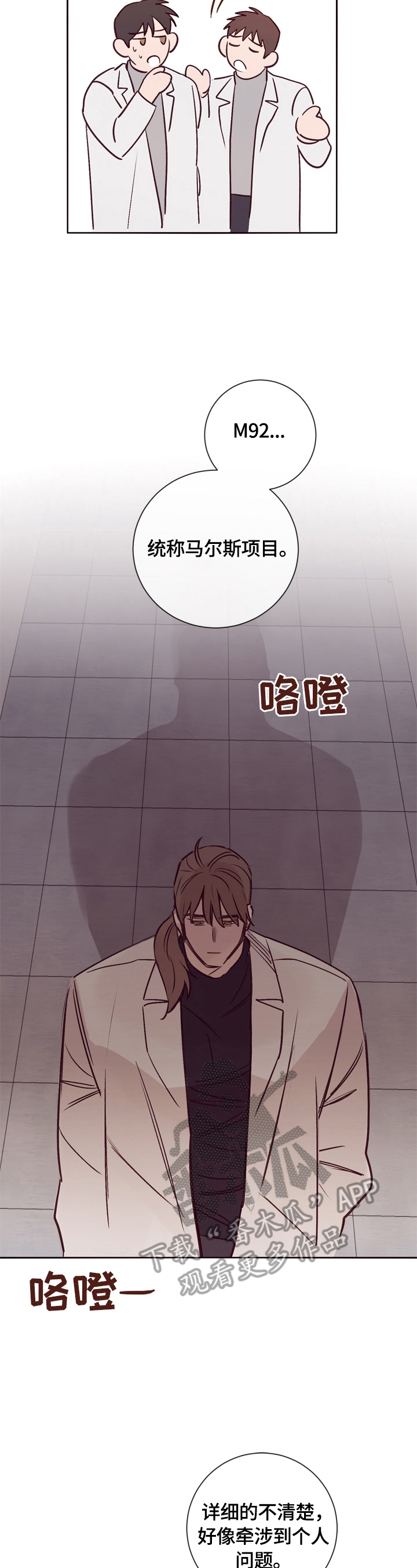 《失踪案件》第20章看望 第11页