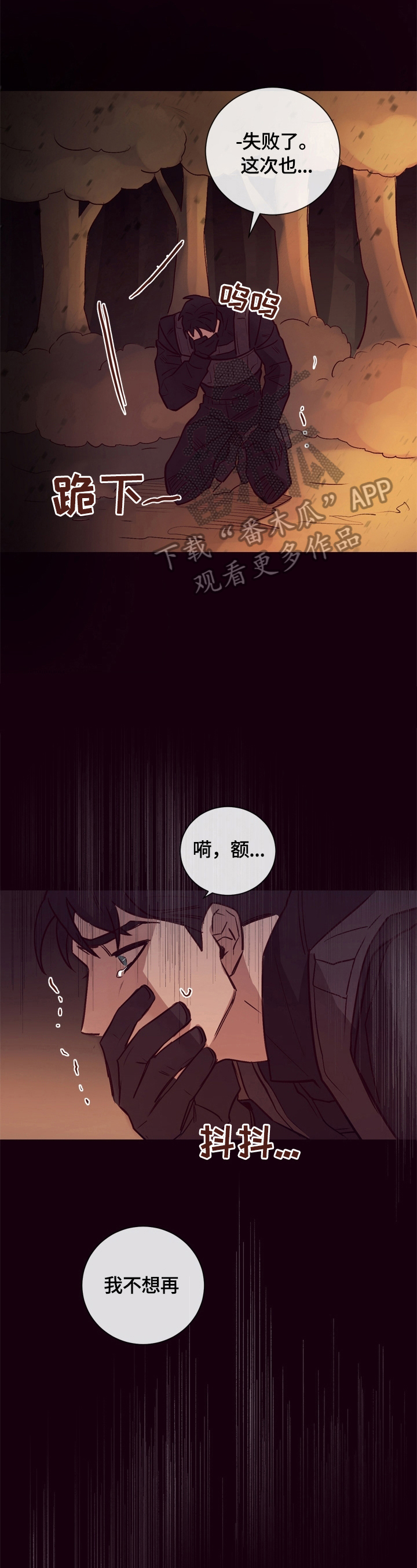 《失踪案件》第20章看望 第1页