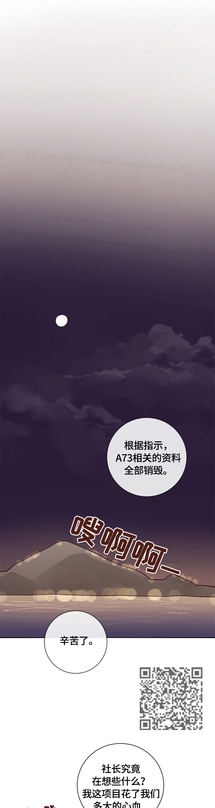 《失踪案件》第20章看望 第7页