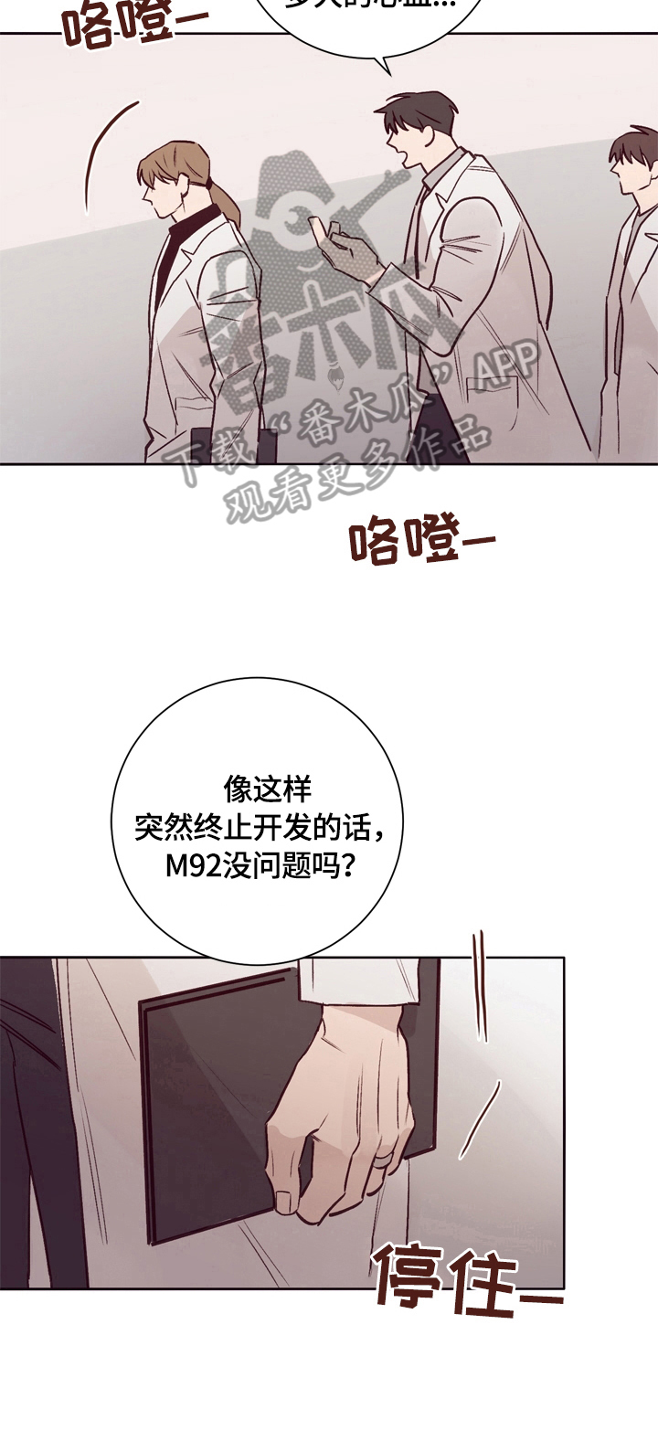 《失踪案件》第20章看望 第8页