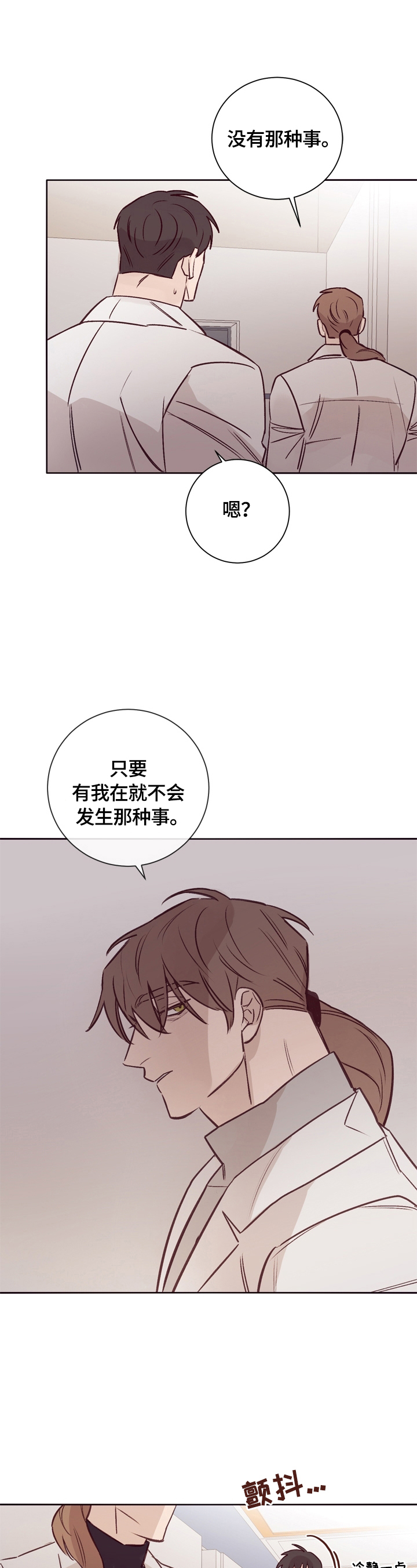 《失踪案件》第20章看望 第9页