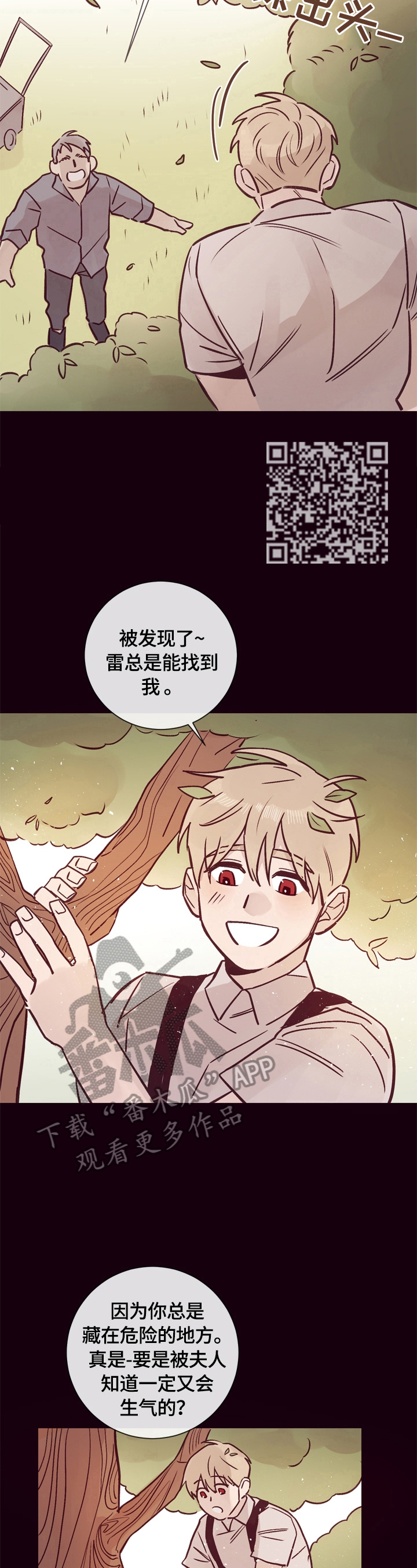 《失踪案件》第22章不是那么简单 第11页