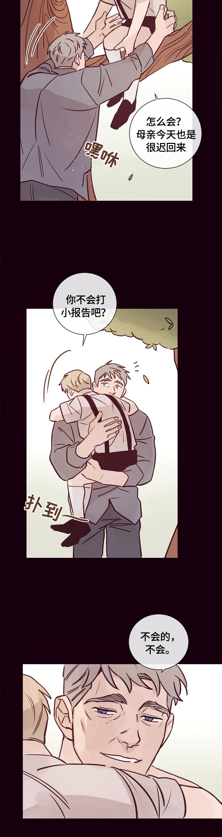 《失踪案件》第22章不是那么简单 第12页