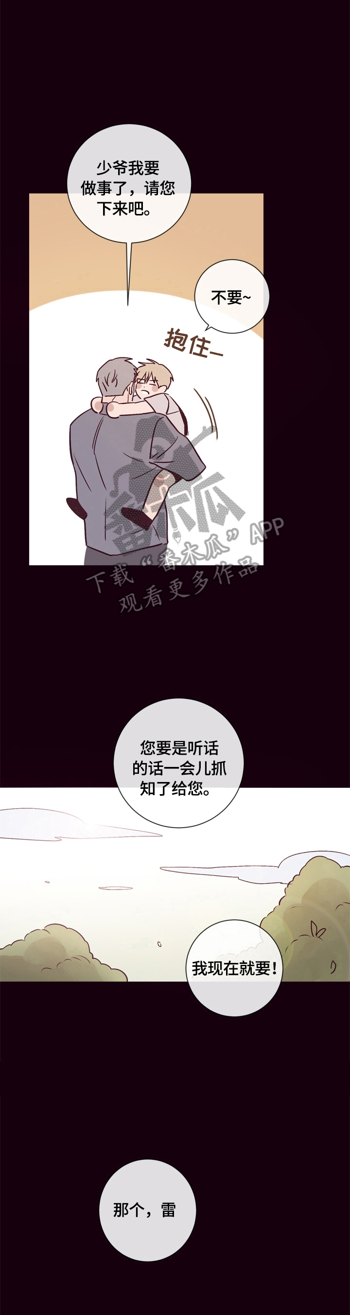 《失踪案件》第22章不是那么简单 第13页