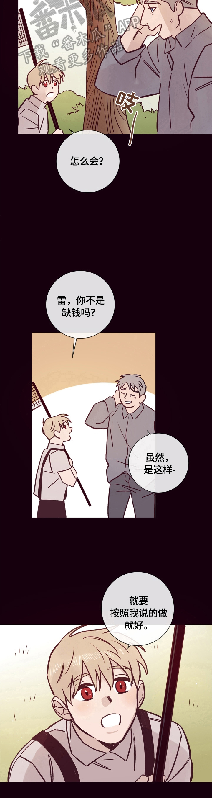 《失踪案件》第22章不是那么简单 第15页