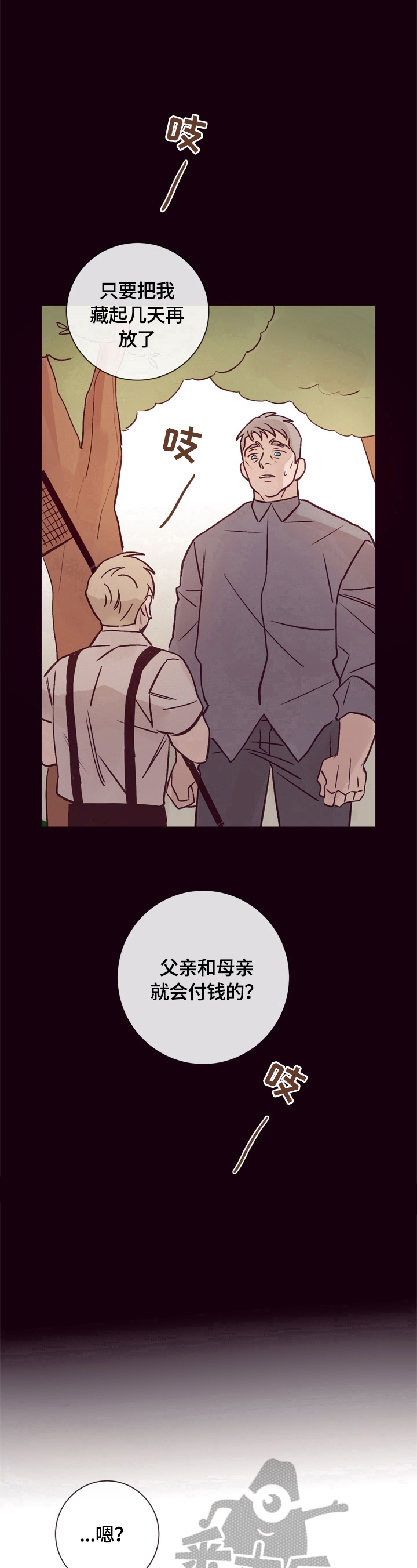 《失踪案件》第22章不是那么简单 第16页