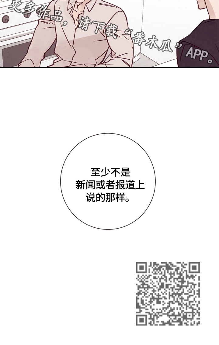 《失踪案件》第22章不是那么简单 第19页