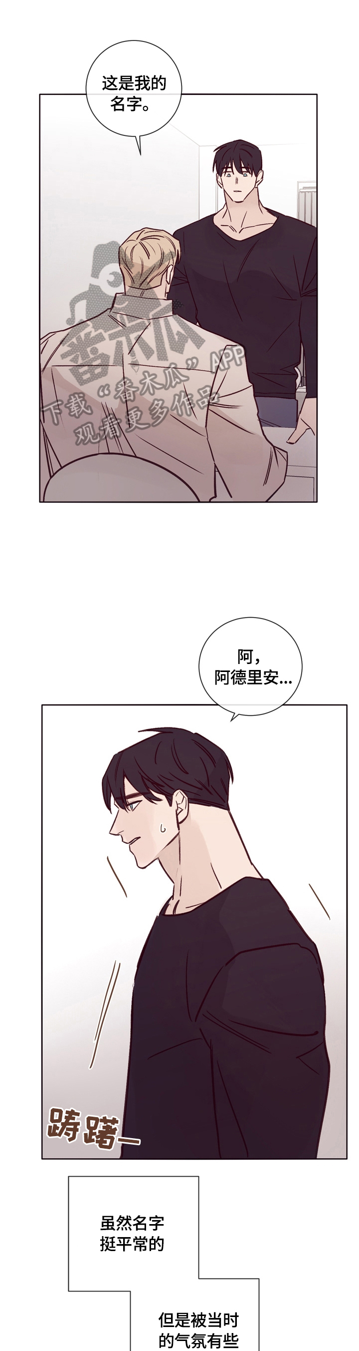 《失踪案件》第22章不是那么简单 第1页
