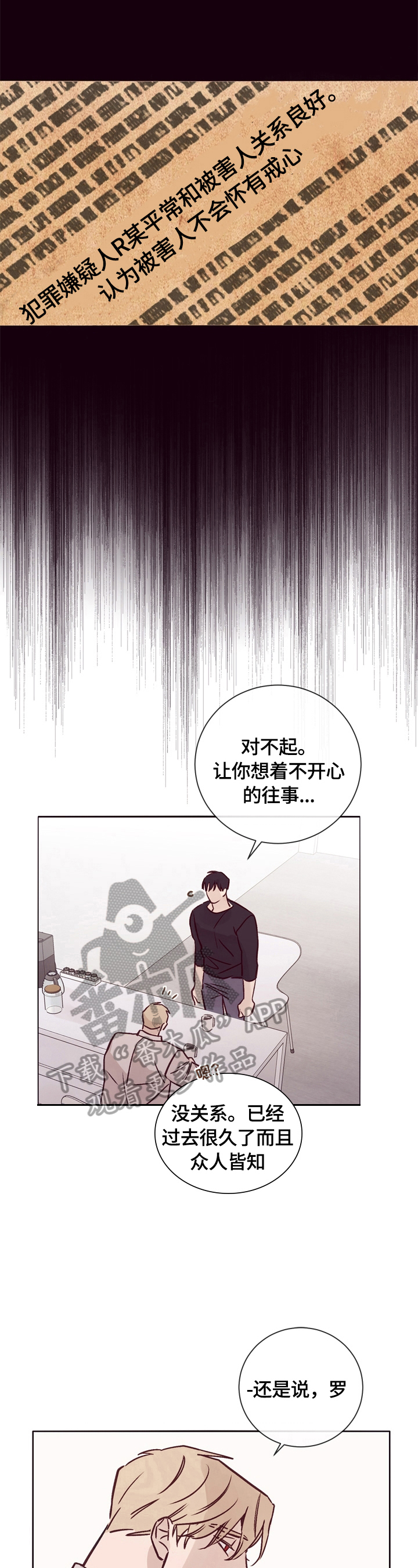 《失踪案件》第22章不是那么简单 第4页