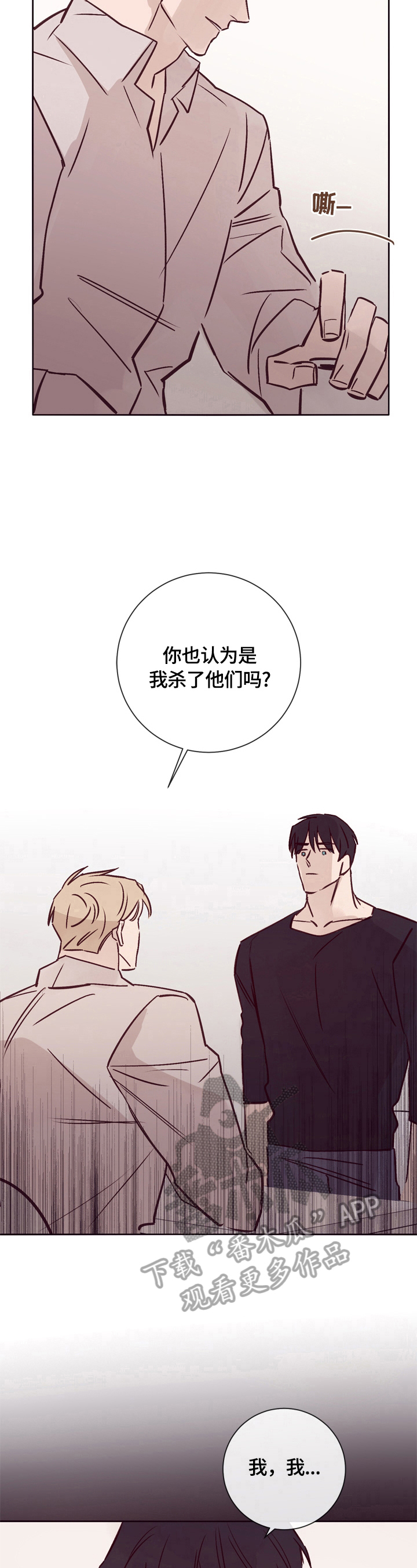 《失踪案件》第22章不是那么简单 第5页