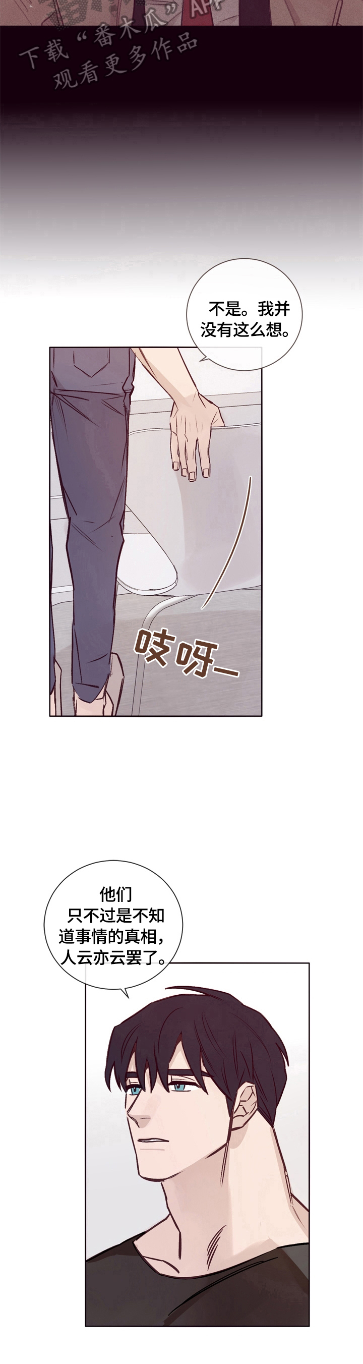 《失踪案件》第22章不是那么简单 第7页