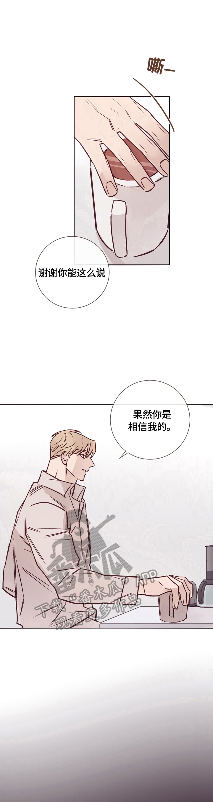 《失踪案件》第22章不是那么简单 第8页