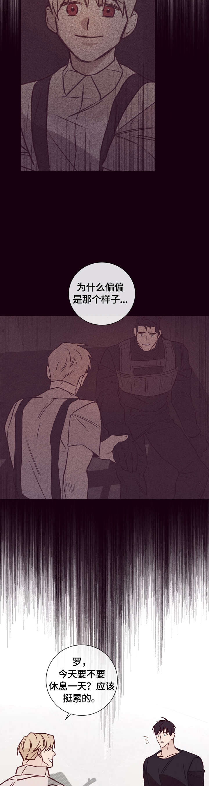 《失踪案件》第21章称呼 第10页