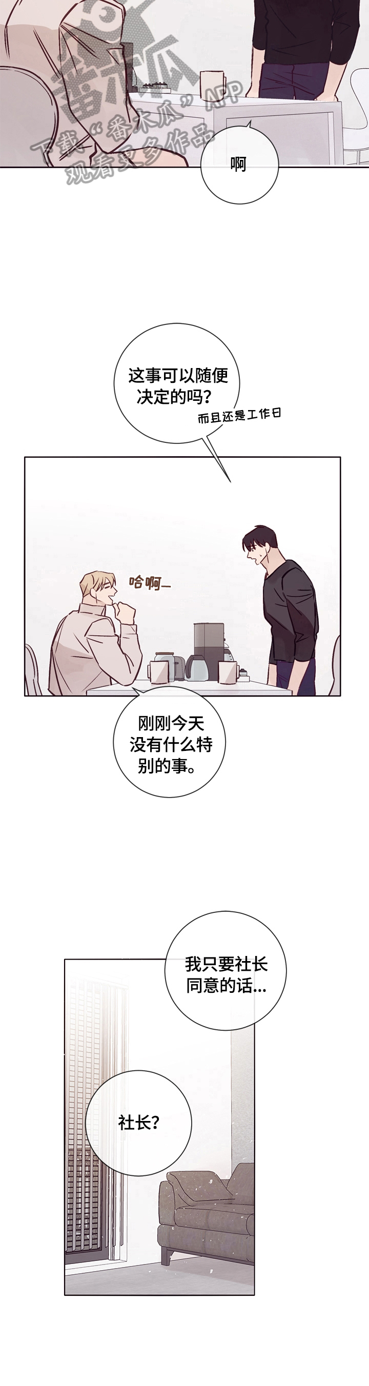 《失踪案件》第21章称呼 第11页
