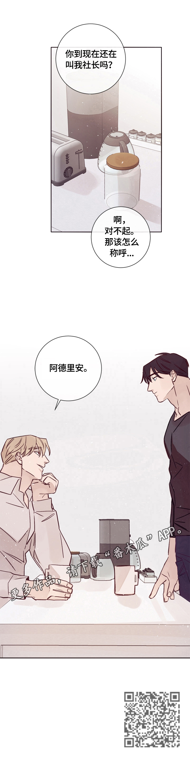 《失踪案件》第21章称呼 第12页