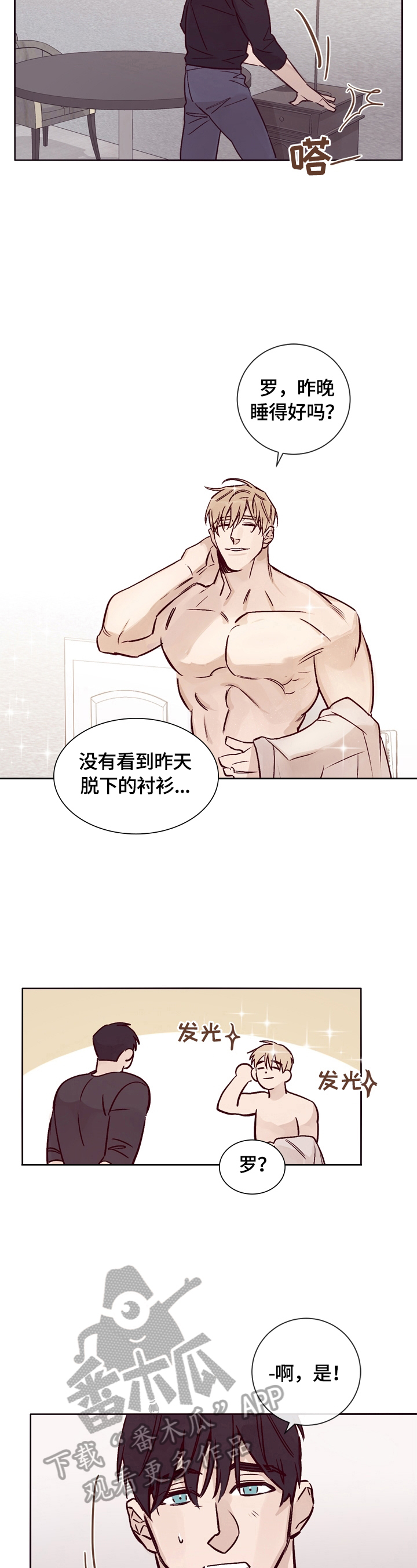 《失踪案件》第21章称呼 第3页