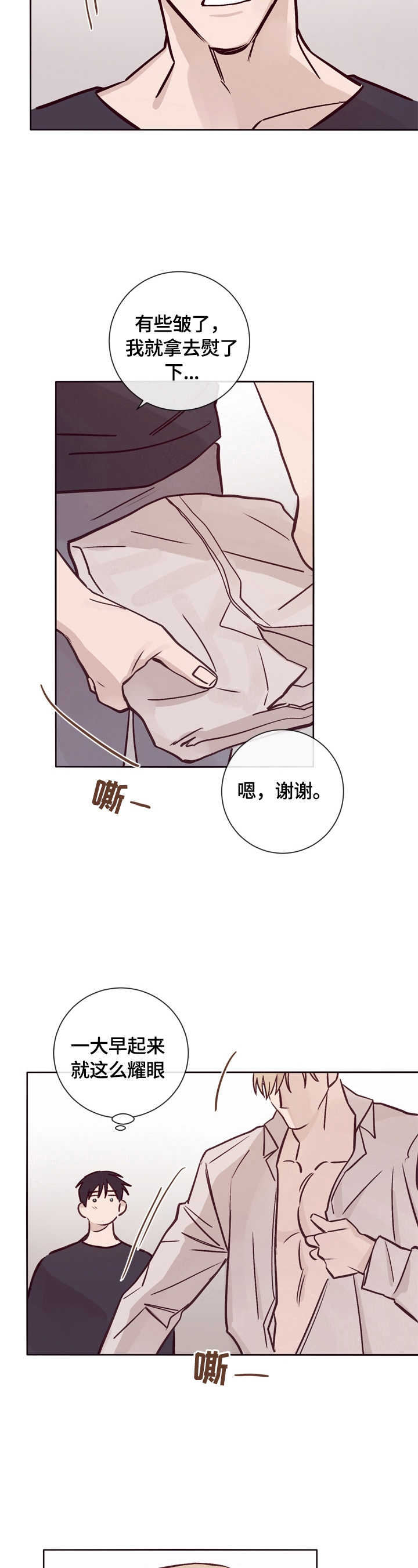 《失踪案件》第21章称呼 第4页
