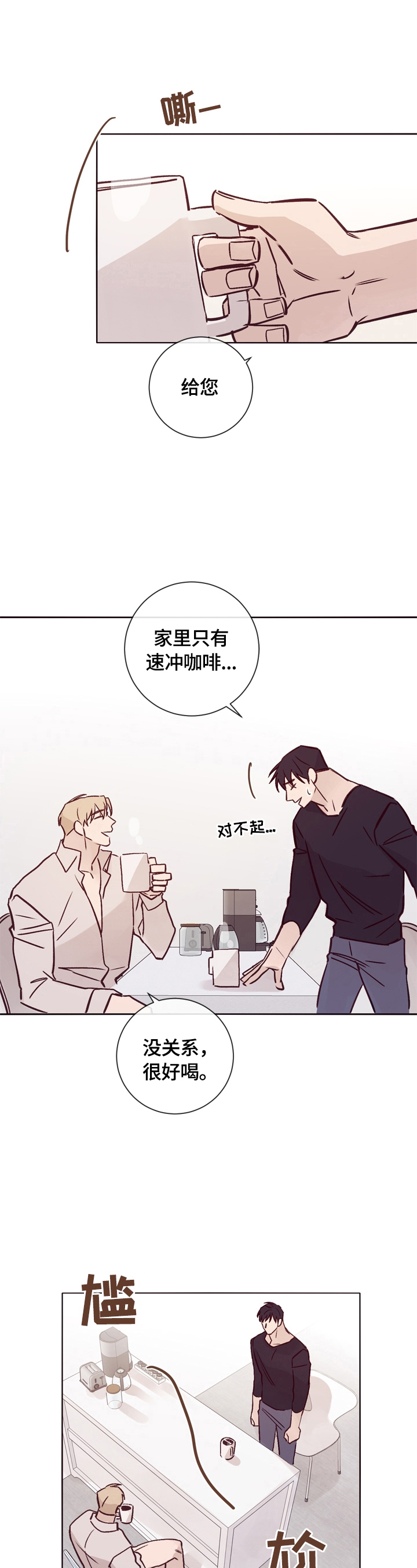 《失踪案件》第21章称呼 第8页