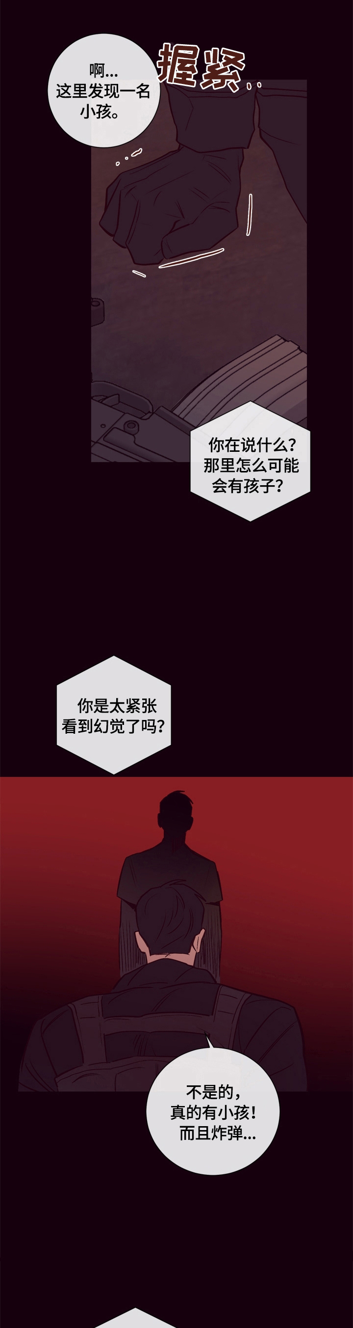 《失踪案件》第19章噩梦 第13页