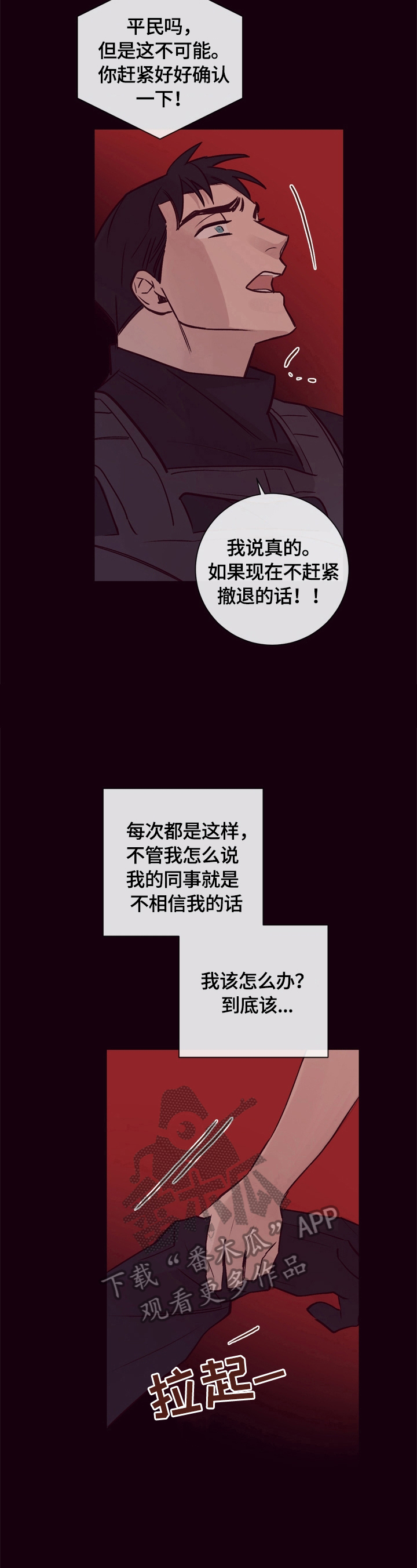 《失踪案件》第19章噩梦 第14页