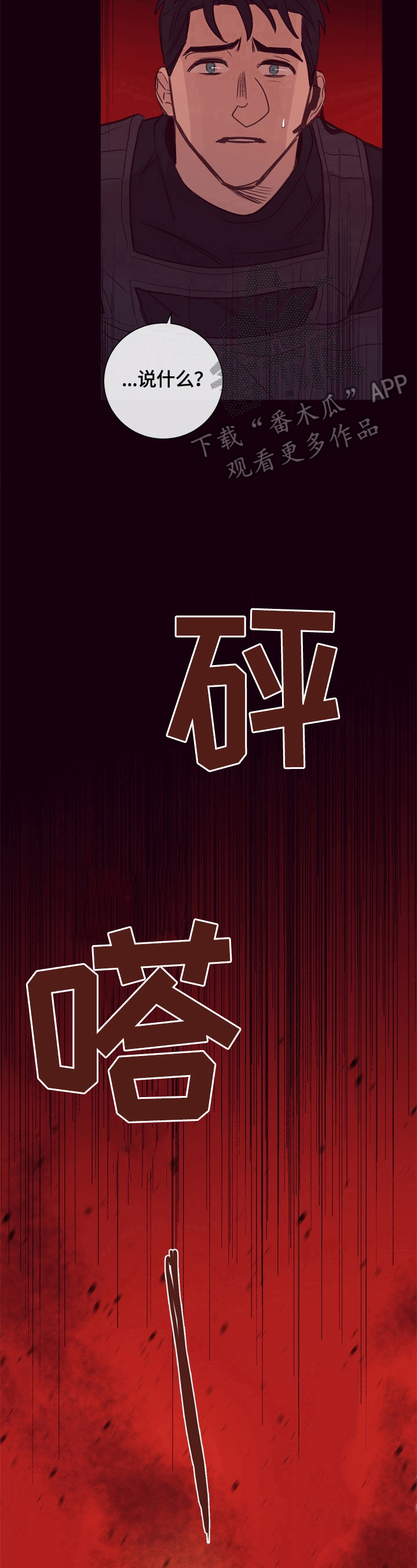 《失踪案件》第19章噩梦 第16页