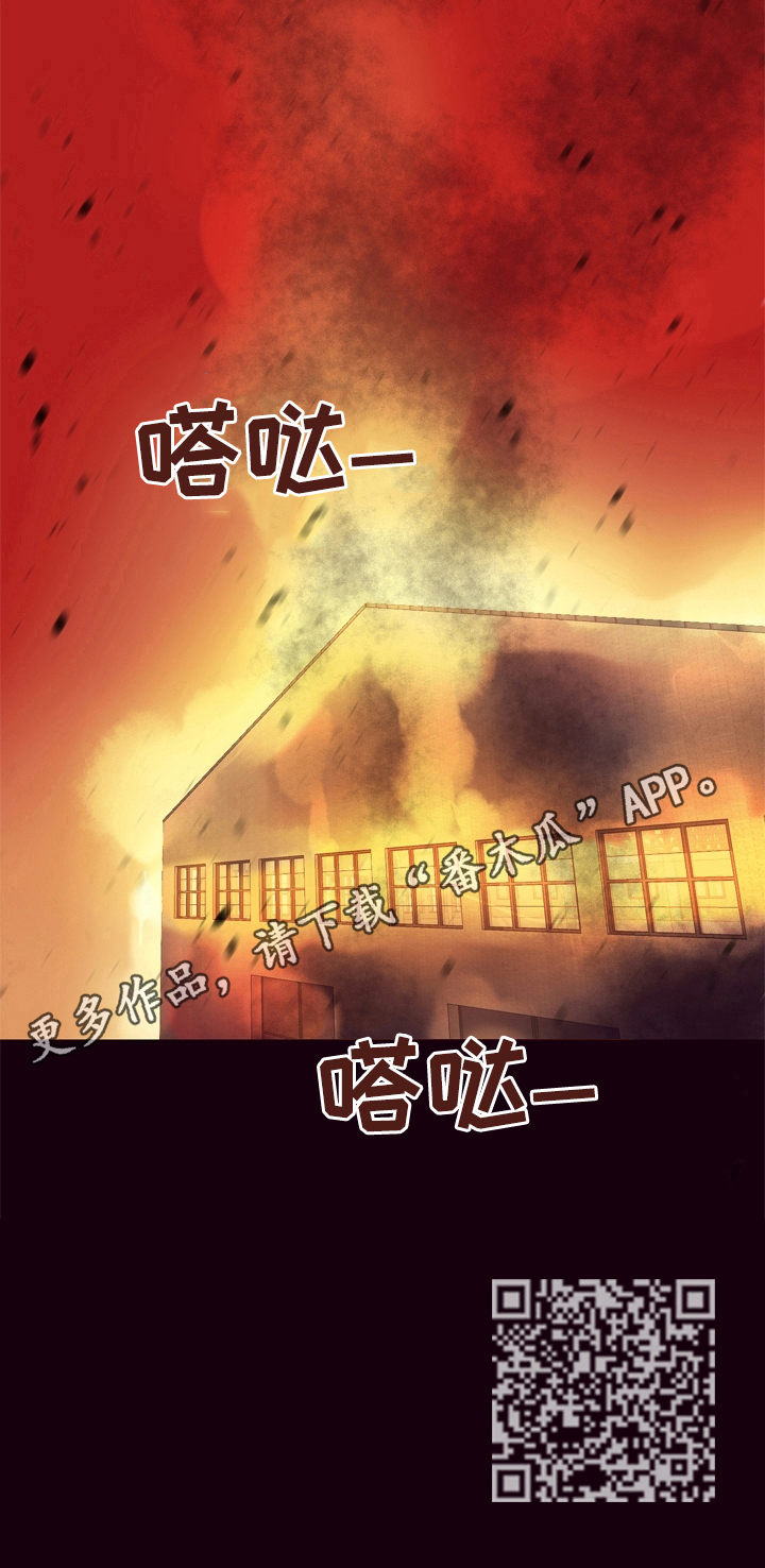 《失踪案件》第19章噩梦 第17页