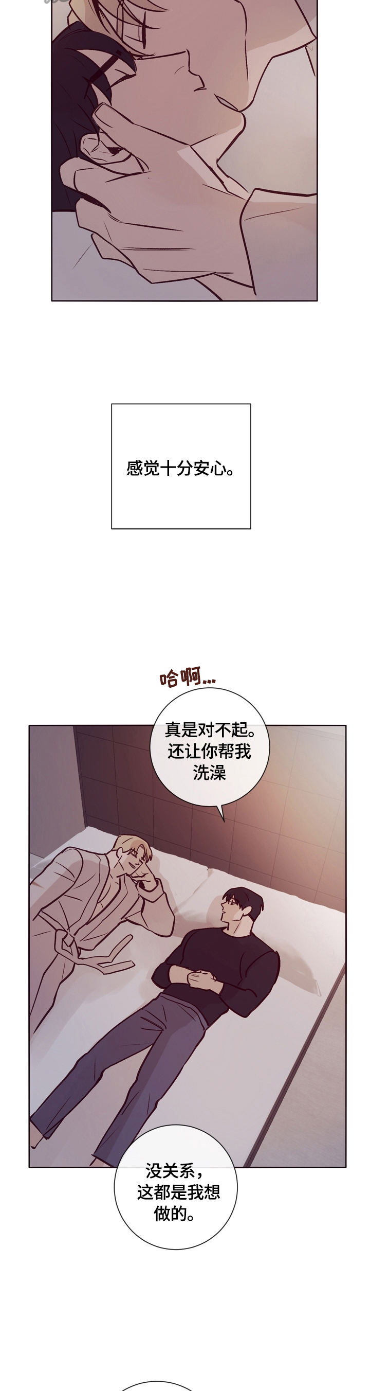 《失踪案件》第19章噩梦 第3页