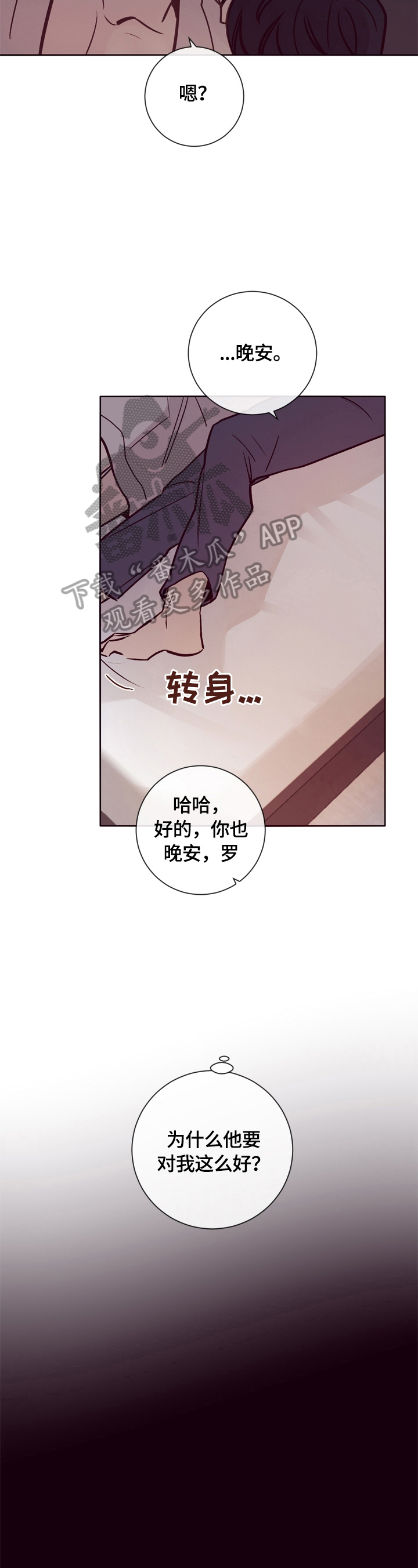 《失踪案件》第19章噩梦 第6页