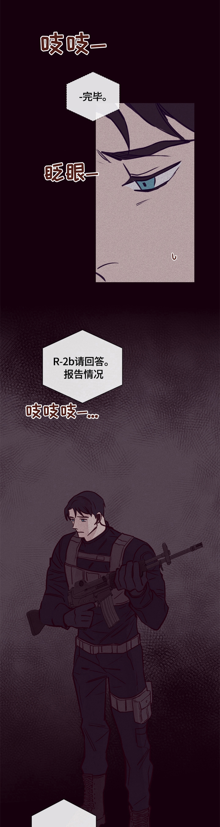《失踪案件》第19章噩梦 第7页