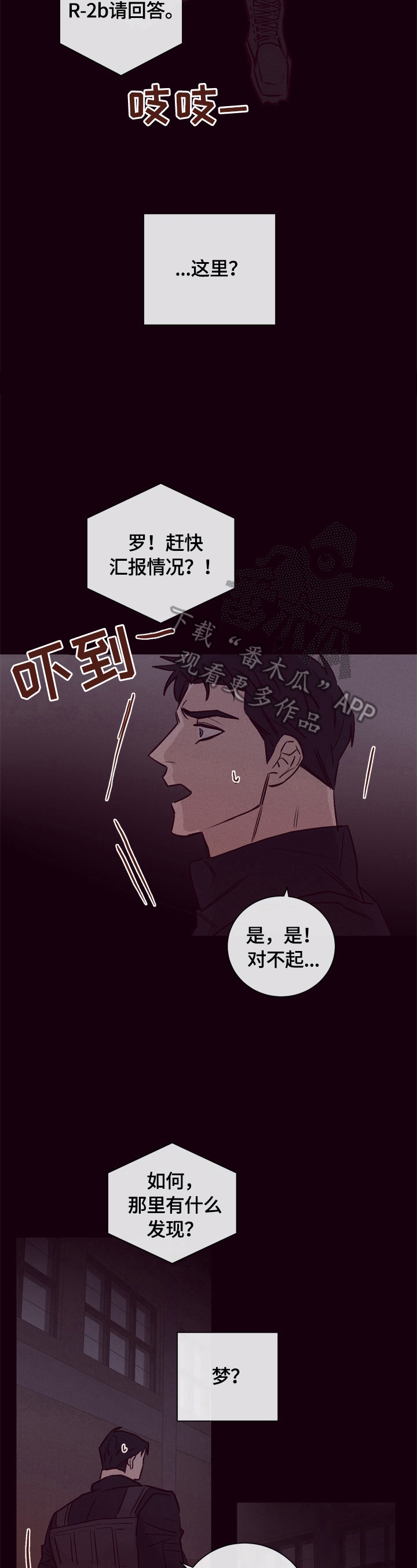 《失踪案件》第19章噩梦 第8页