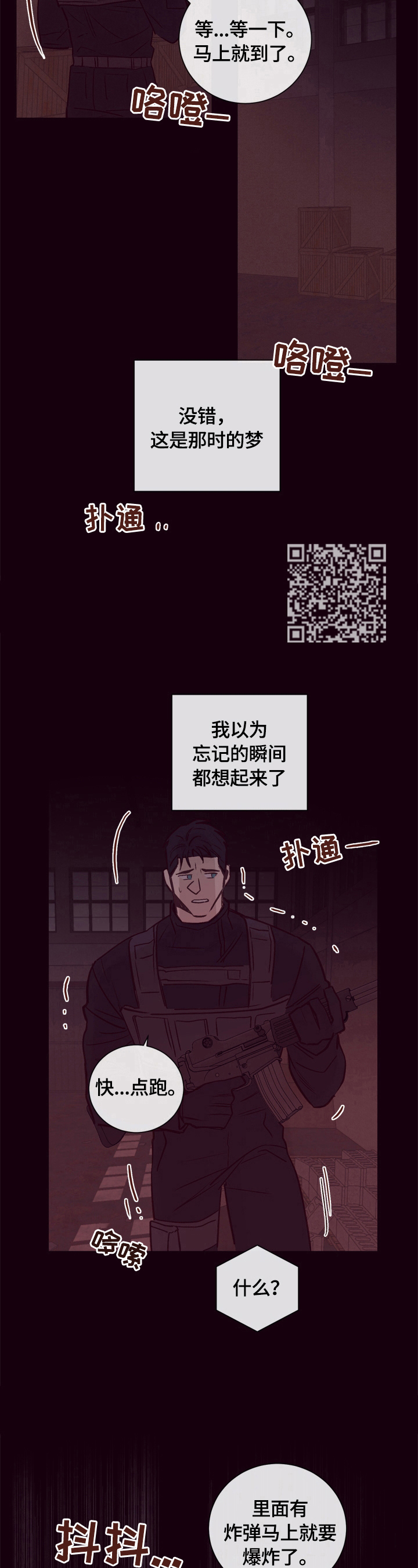 《失踪案件》第19章噩梦 第9页
