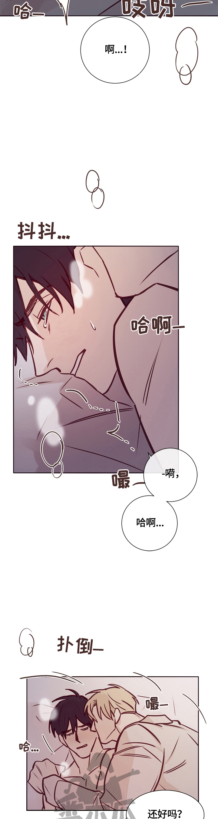 《失踪案件》第18章没关系 第13页