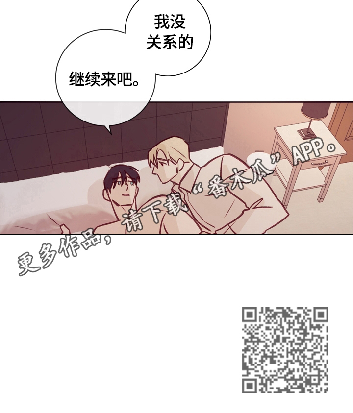 《失踪案件》第18章没关系 第15页