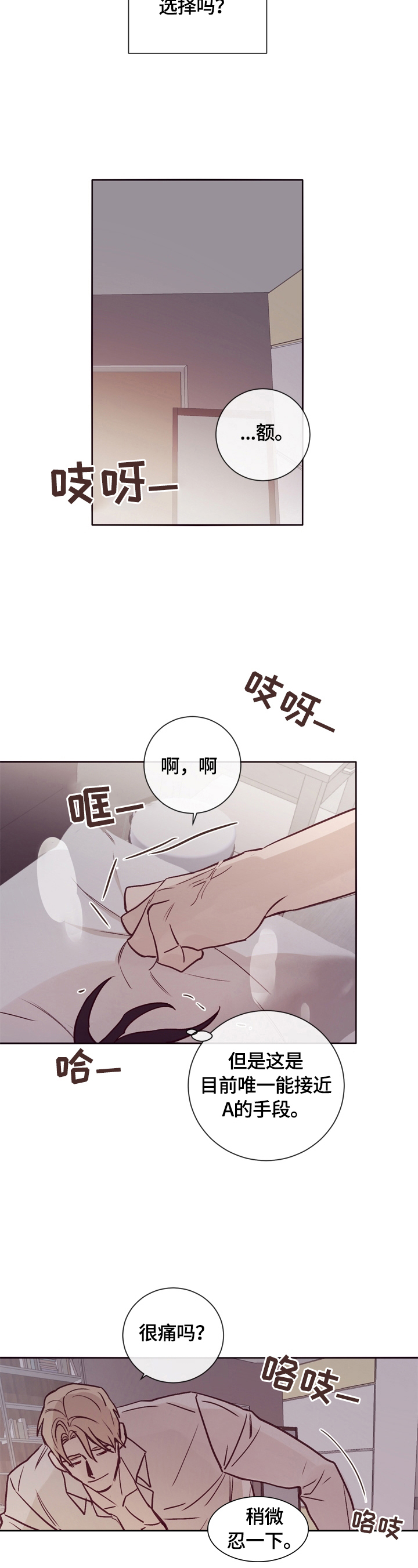 《失踪案件》第18章没关系 第2页
