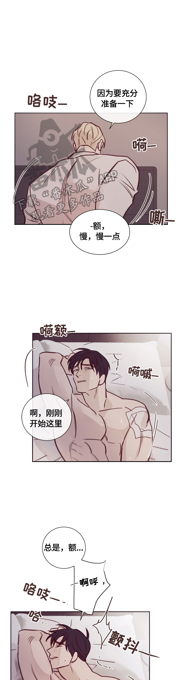 《失踪案件》第18章没关系 第3页