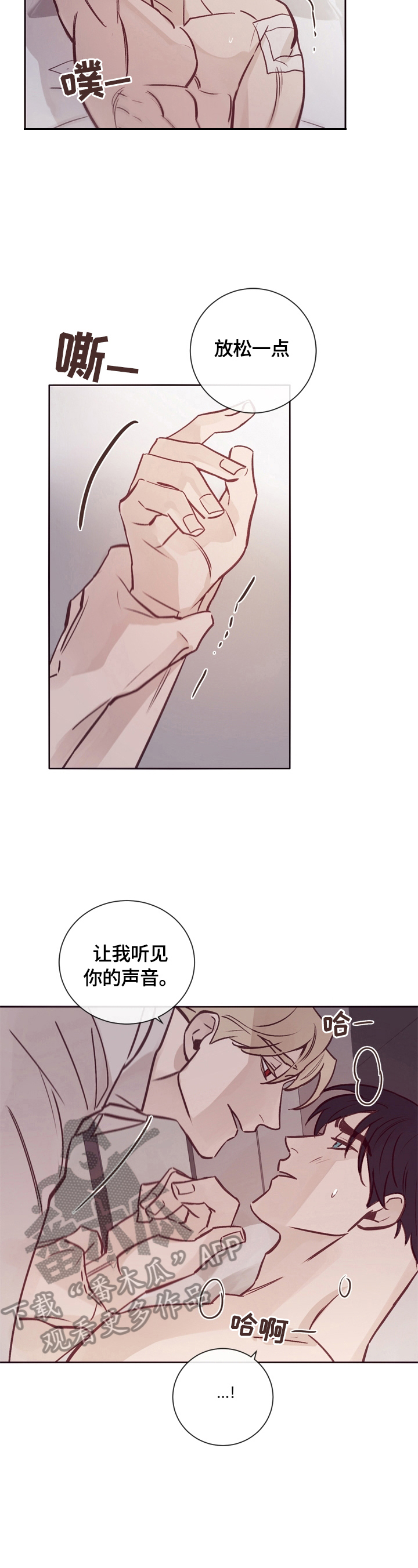 《失踪案件》第18章没关系 第4页