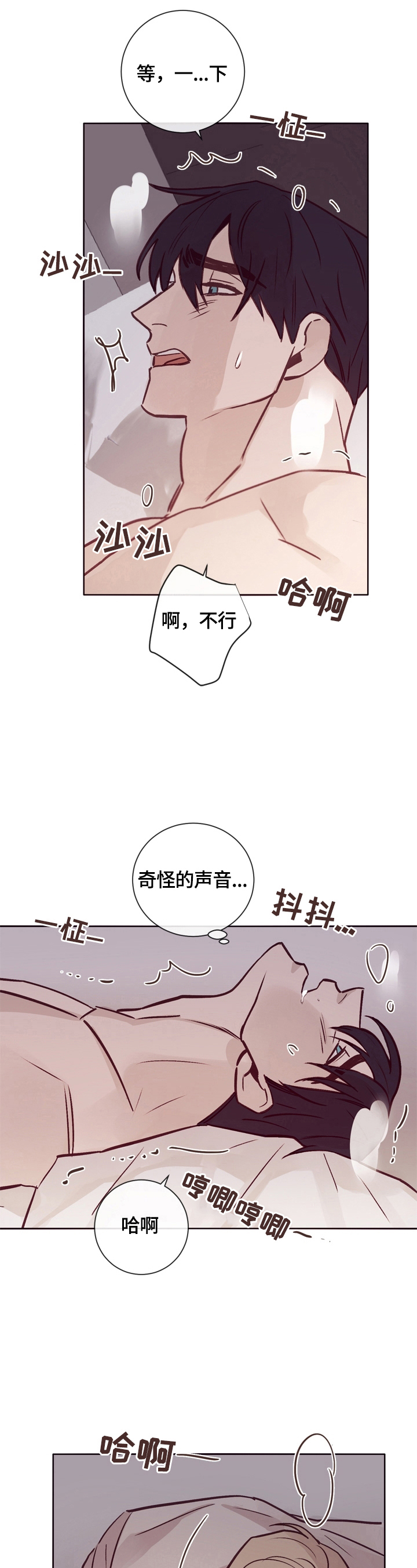 《失踪案件》第18章没关系 第5页