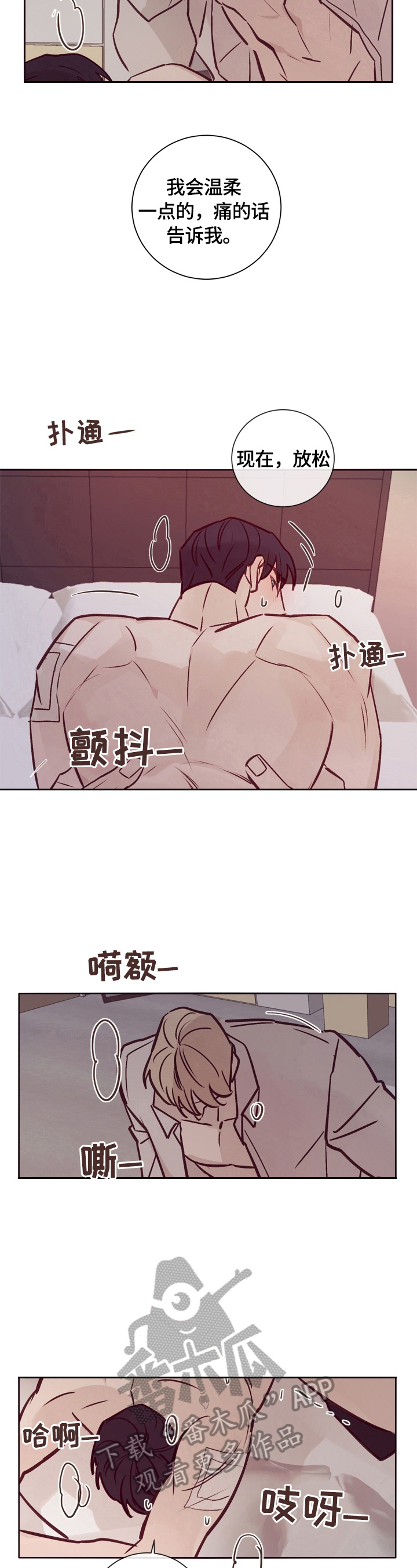 《失踪案件》第18章没关系 第7页