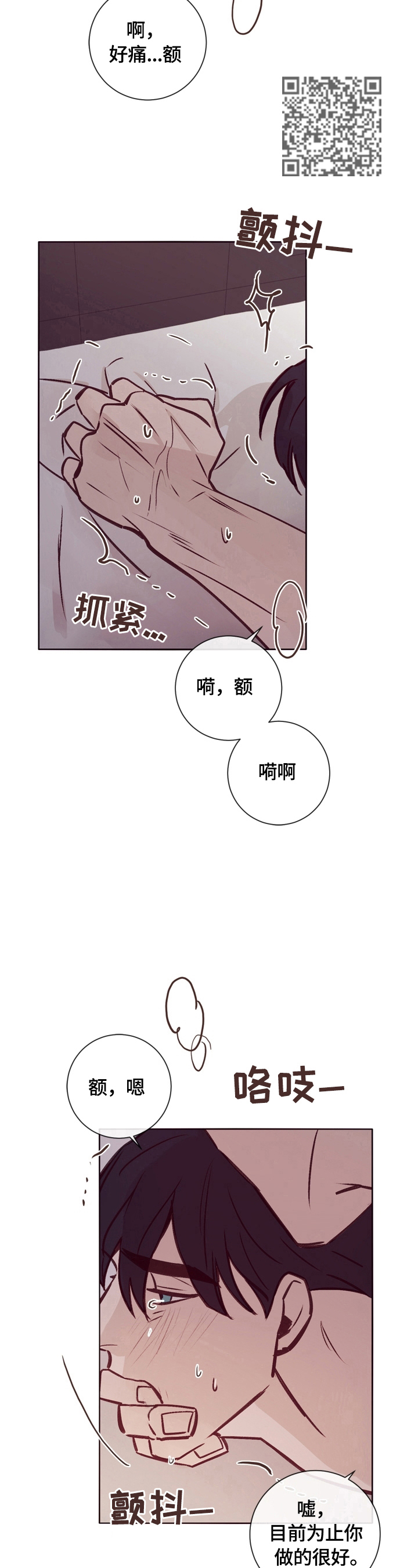 《失踪案件》第18章没关系 第8页