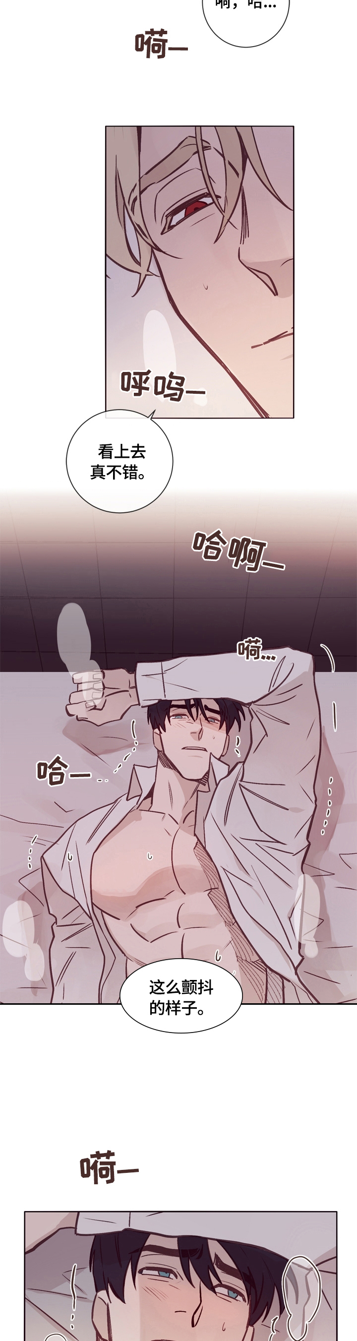 《失踪案件》第17章期待 第10页