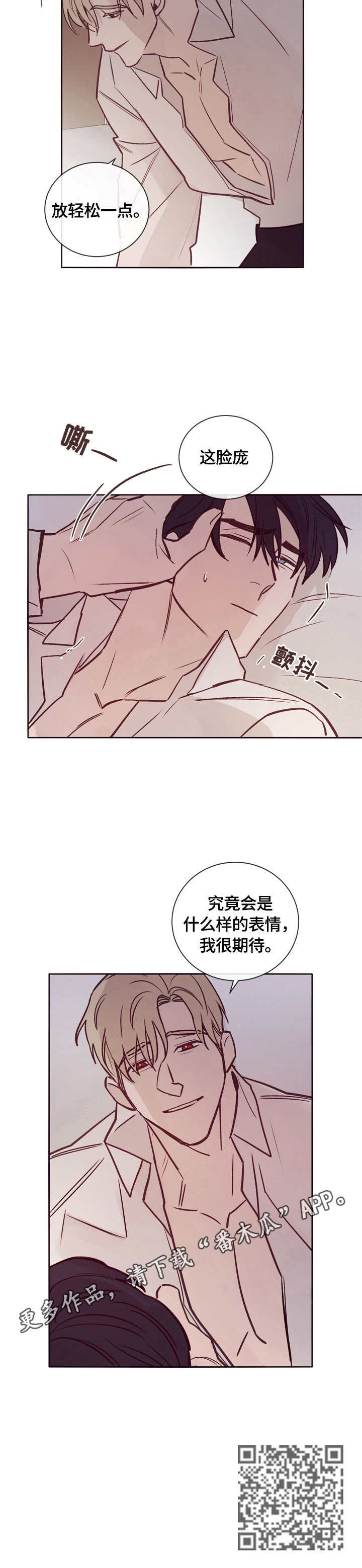 《失踪案件》第17章期待 第13页