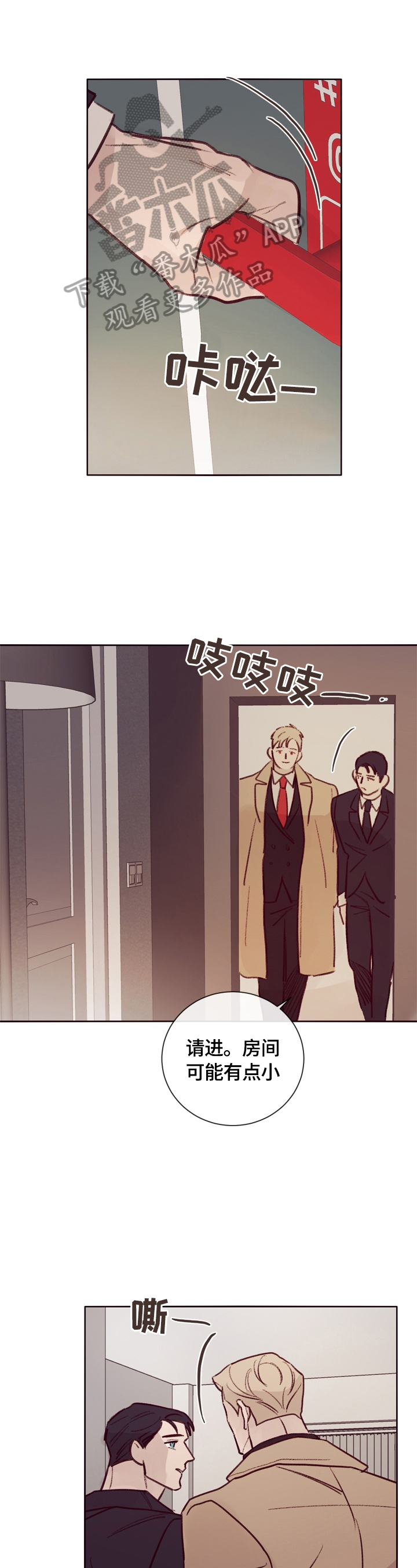《失踪案件》第17章期待 第1页