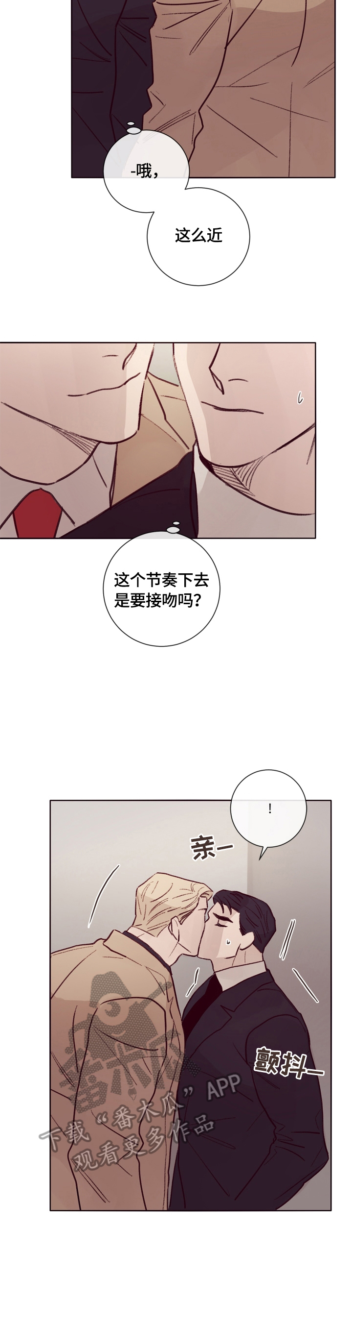 《失踪案件》第17章期待 第2页