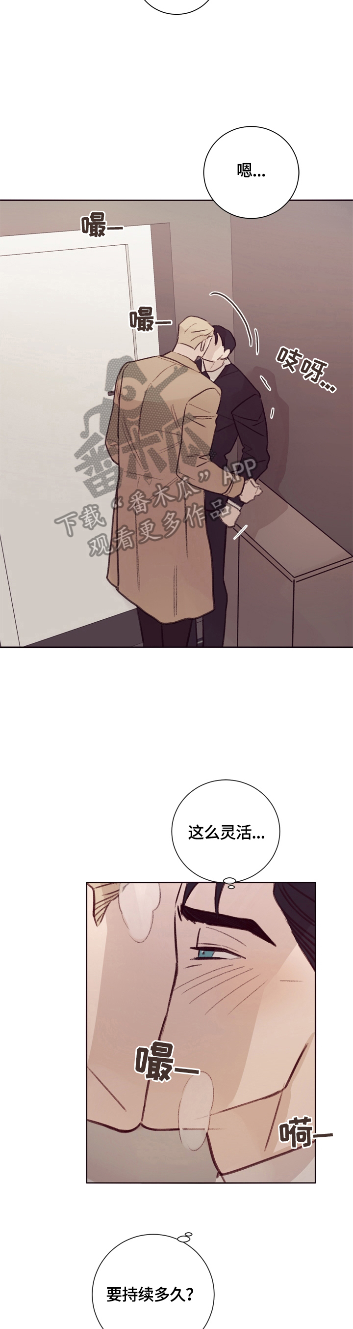 《失踪案件》第17章期待 第4页