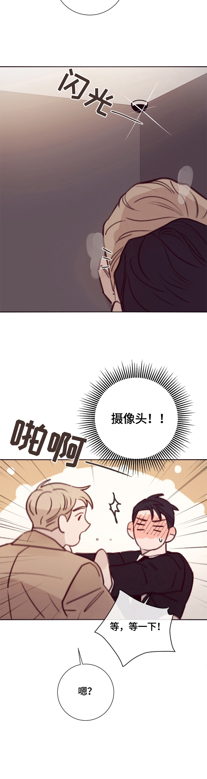 《失踪案件》第17章期待 第5页